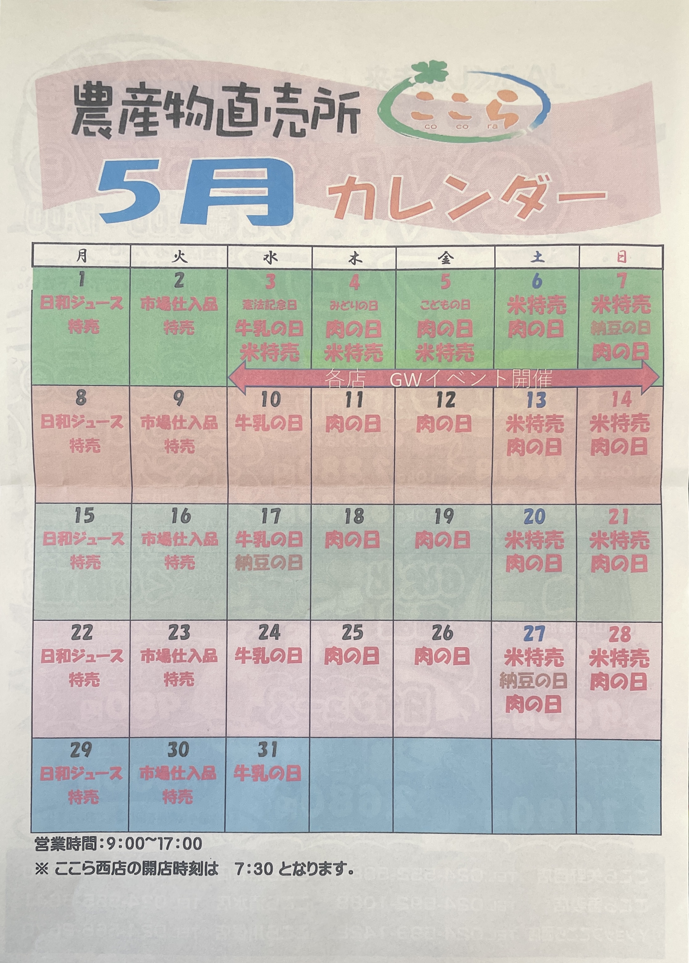 ※福島さん専用 同時購入値引き後価格 トピックス | JAふくしま未来